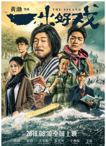 一个轻浮的故事